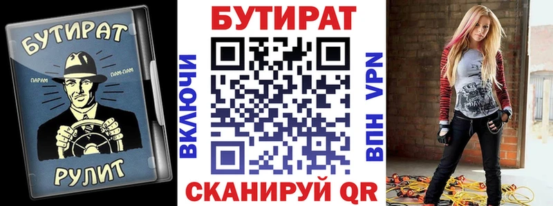 Бутират вода  Гусев 