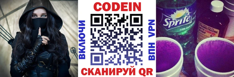 Codein напиток Lean (лин)  ссылка на мегу рабочий сайт  Гусев 
