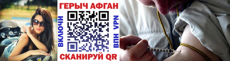 ГЕРОИН хмурый Гусев