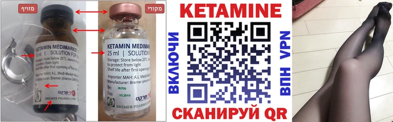 КЕТАМИН VHQ Гусев