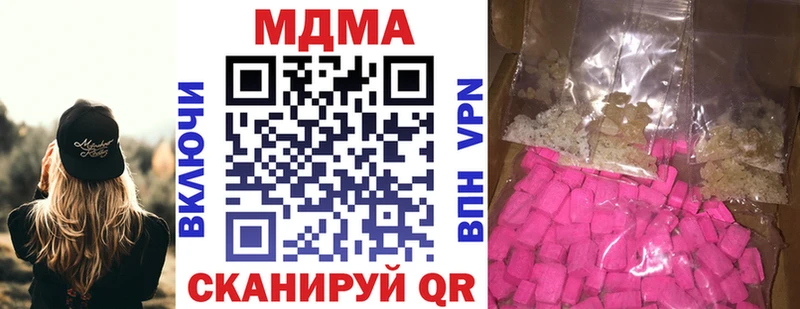 МДМА кристаллы Гусев