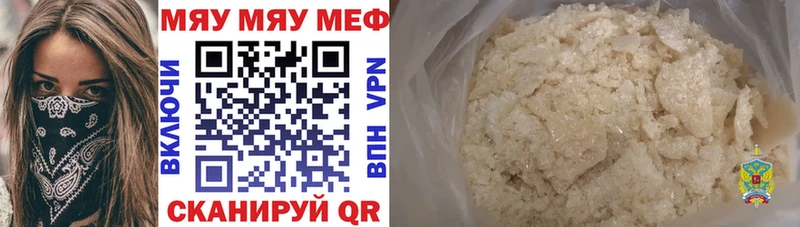 Меф мука  Гусев 