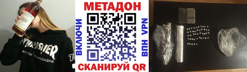 Метадон methadone  купить наркотик  Гусев 